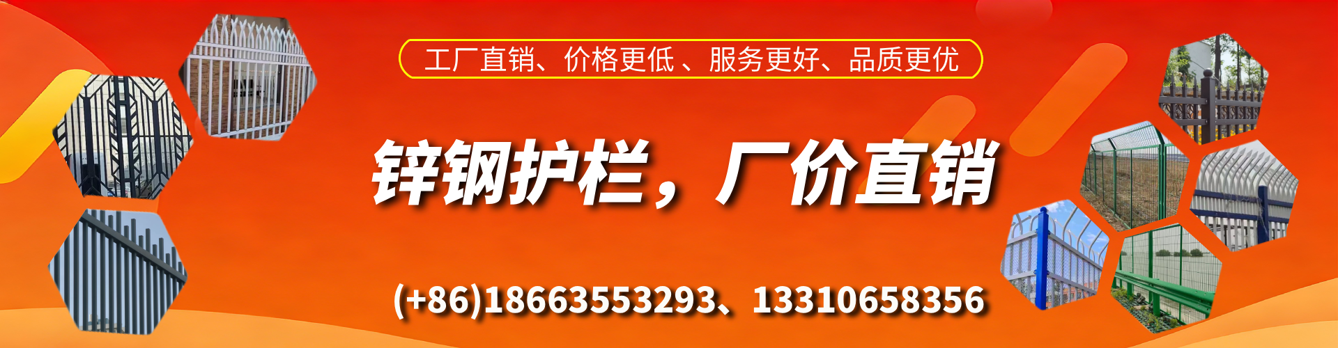 济源锌钢护栏生产厂家